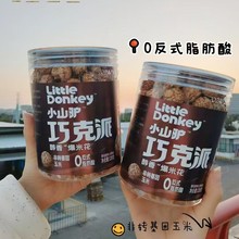 小山驴120克美式球形爆米花罐装巧克力派爆米花 电影院零食20罐
