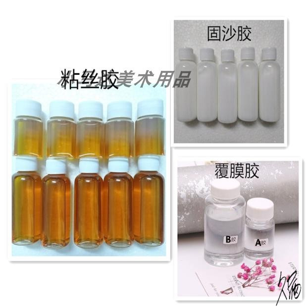 掐丝珐琅粘丝胶婚礼工具景泰蓝金丝彩砂画板画diy材料固沙覆膜胶