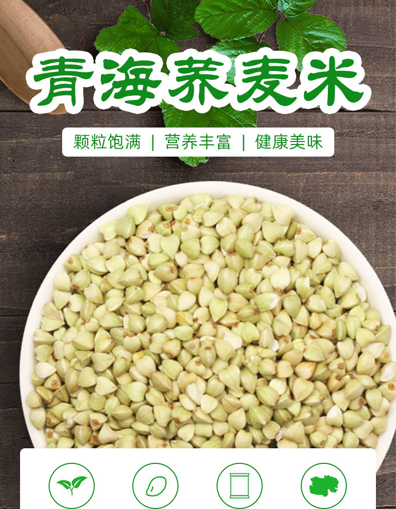Buckwheat Groats Qiao Mai 荞麦米 Whole Grain 500g Farm Grown Sweet Buckwheat for Congee Porridge and Five Grain Cooking key features