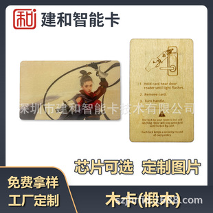 Muka Ic Card Id Card Basswood Double-Sided Content Customized Chip Optional