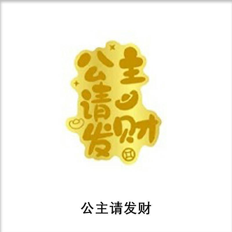 공주님, 부자가 되세요