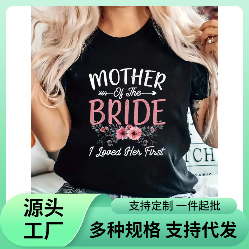 【European Size Cotton T-Shirt】Women's T-Shirt with "Bride's Mother I Love Her First" Print - Floral Letter Design 【European Size Cotton T-Shirt】Women's T-Shirt with "Bride's Mother I Love Her First" Print - Floral Letter Design