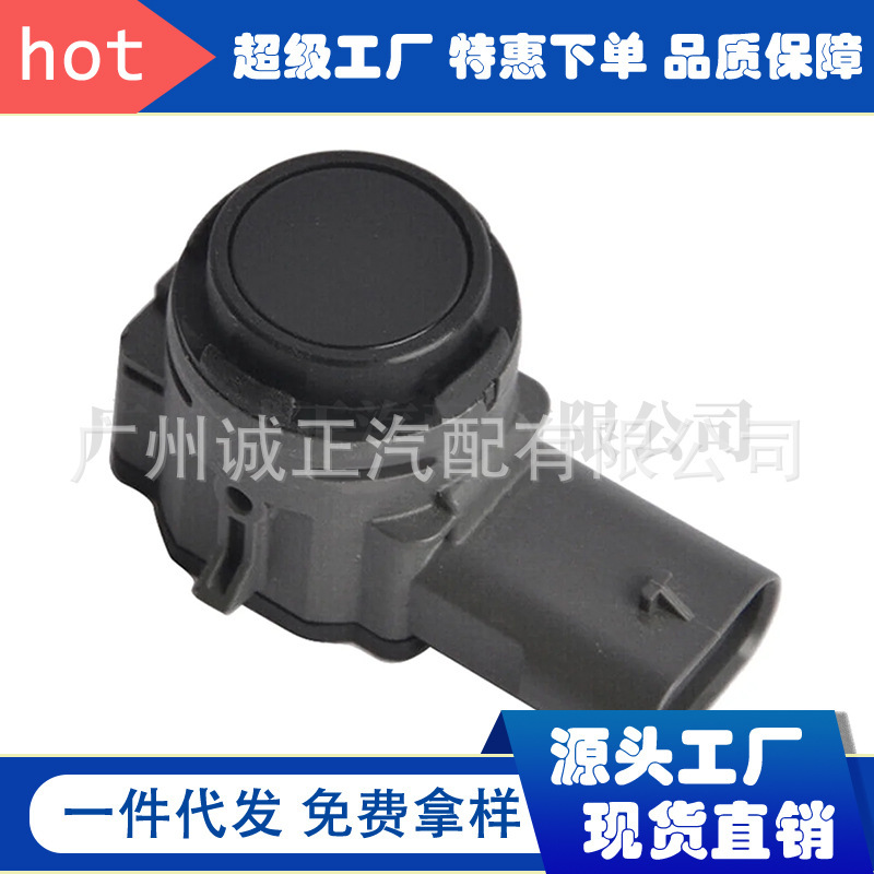 66209826784 Suitable for Bmw Bmw Series Reversing Radar Electric Eye Detector Parking Sensor