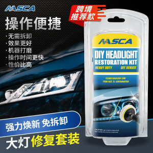 大灯修复换新泡壳套装去黄抗氧化老化翻新剂机油车灯通用