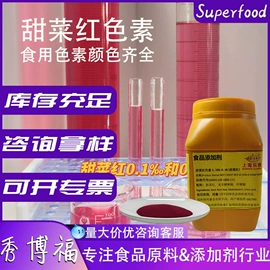 营养强化剂;着色剂;增稠剂