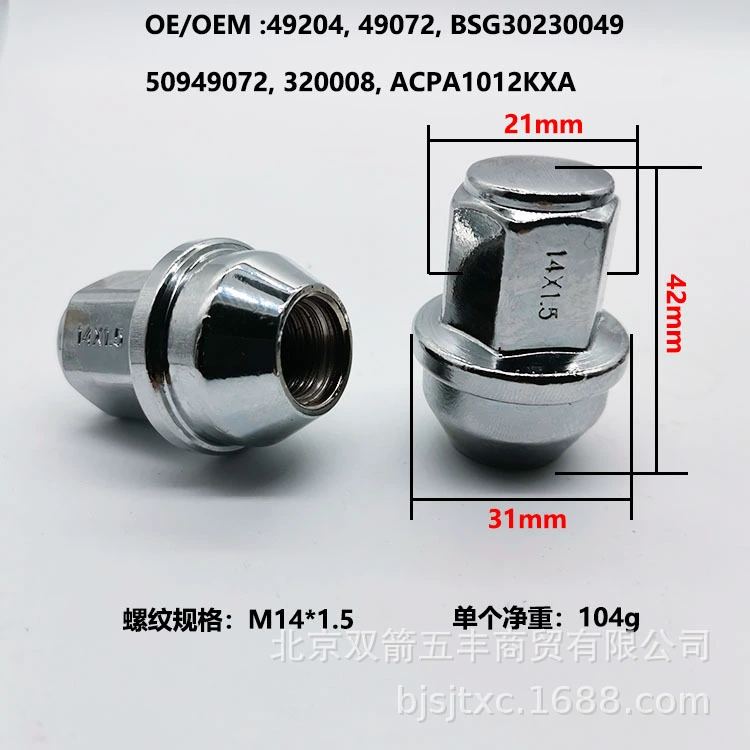 5196786 Оптом в небольших количествах гайки для колесных ступиц M14*1.5, подходящие для автомобилей Ford Raptor F150F250F350