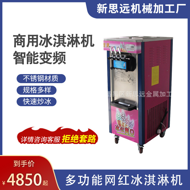 Large-scale production of HX2 ice cream machine ice cream machine commercial price discount frozen food processing equipment