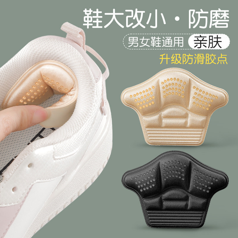 Wear-resistant heel sticker