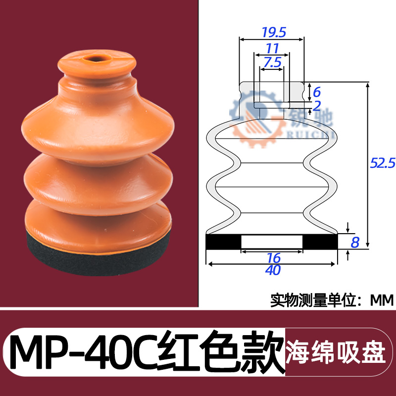 Tianxing, cabeza grande, cabeza pequeña, manipulador, ventosa de vacío, boquilla de succión de esponja sin costuras, accesorios neumáticos industriales SP/DP/MP