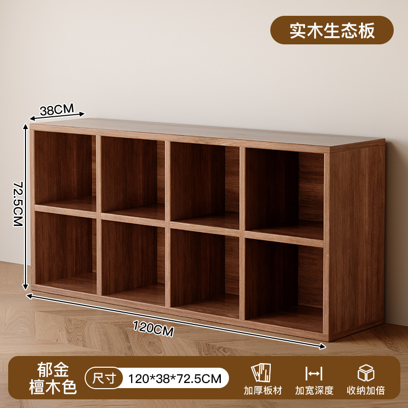 샌들우드 컬러 120cm 8칸 책장 [원목 생태판]