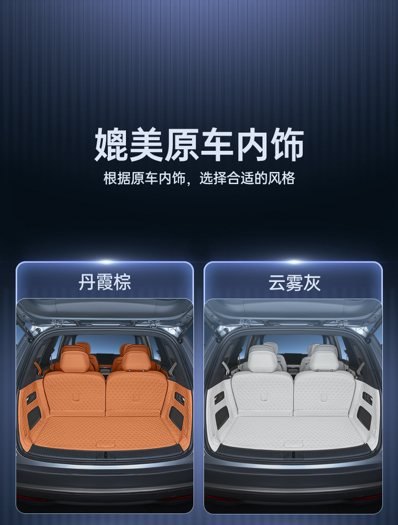 Specifically designed for the Leapmotor D19, this full-coverage trunk mat is an interior modification accessory for the 2026 model
