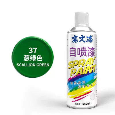 Avtomobil boyası – painting car special black - no37-onion-green-1-bottle-450ml-seven-paint-self-spray-paint