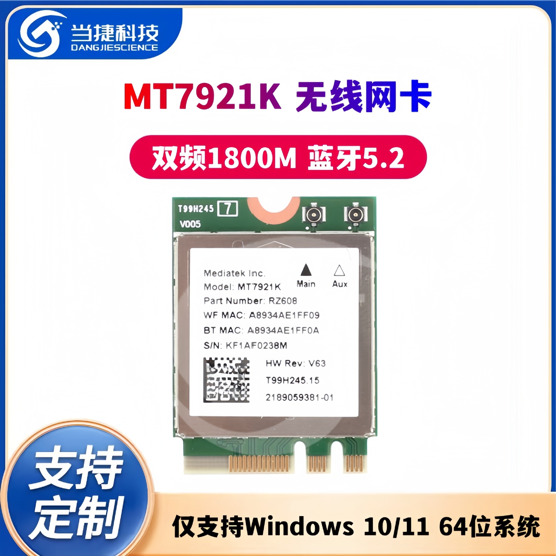 MT7921K MT7921 1800M 蓝牙5.2 wifi6 笔记本电脑无线网卡