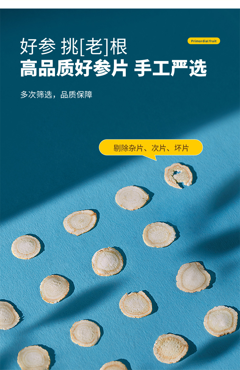 American Ginseng Slices from Changbai Mountain 100g Jar for Tea and Soup key features