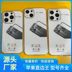 直边王防摔壳 适用于苹果16plus/16promax直边王防摔壳透明手机壳