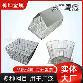 不锈钢人工鸟笼电力铁塔人工鸟巢不锈钢网框镀锌人工鸟笼