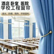 纯色工程布成品酒店学校教室医院办公室窗帘遮光卧室防晒隔热遮阳