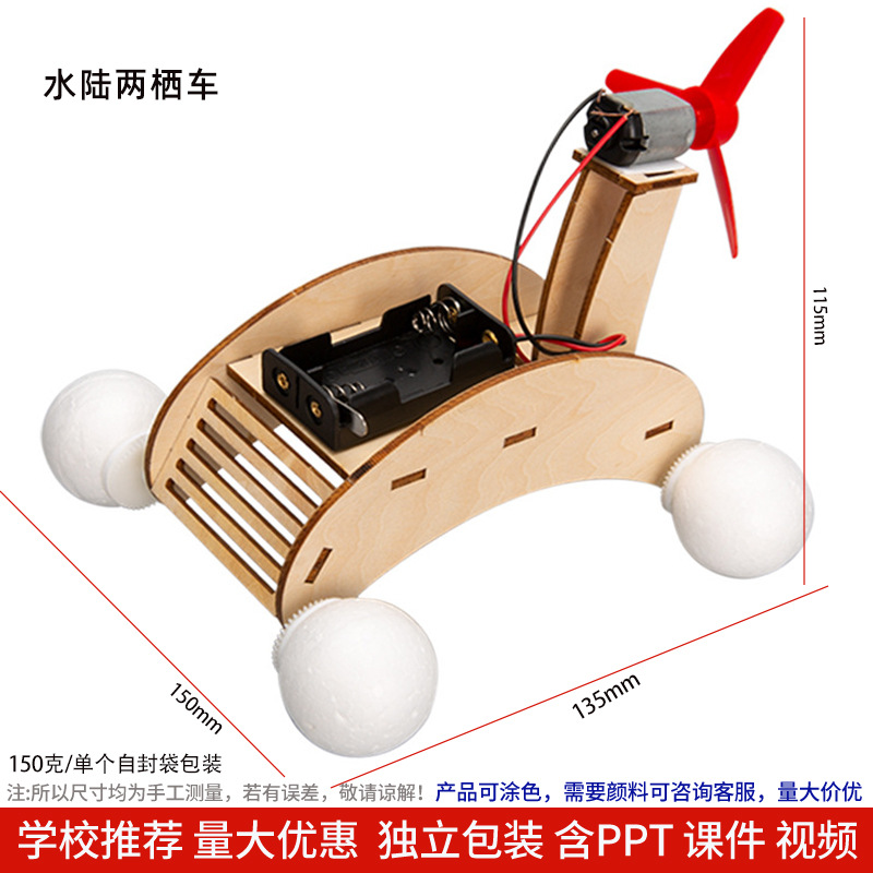 Los niños de Ciencia y Tecnología pequeña producción material didáctico kindergarten hecho a mano DIY experimento científico estudiante regalo juguetes al por mayor