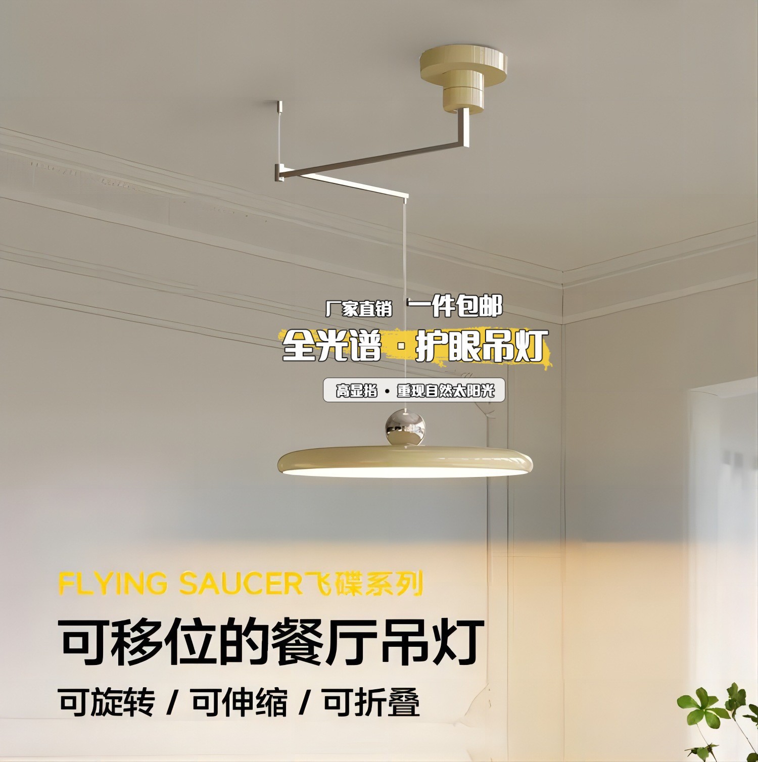 奶油搖臂飛碟餐廳吊燈現代餐桌燈法式可伸縮摺疊飯廳全光譜護眼燈