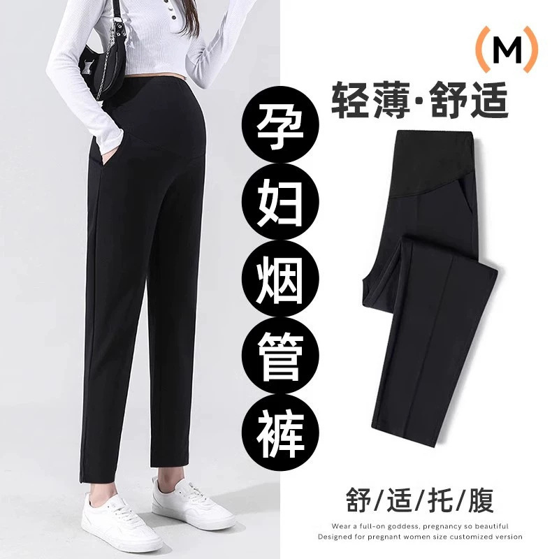Maternity suit pants, suitable for spring and autumn, lightweight, designed for petite figures, slim-fit, and comfortable to wear during pregnancy without constricting the belly Maternity suit pants, suitable for spring and autumn, lightweight, designed for petite figures, slim-fit, and comfortable to wear during pregnancy without constricting the belly