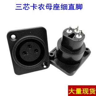 ������о������ XLRֱ�_���Ͽ����� 3о���������z�����rĸ����