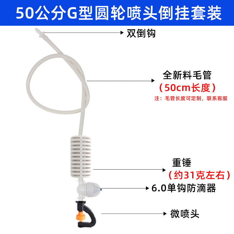 Juego de micro aspersión colgante, marco de 360 grados de invernadero, micro aspersión giratoria, fresa, aspersión al revés, enfriamiento y humidificación de plántulas