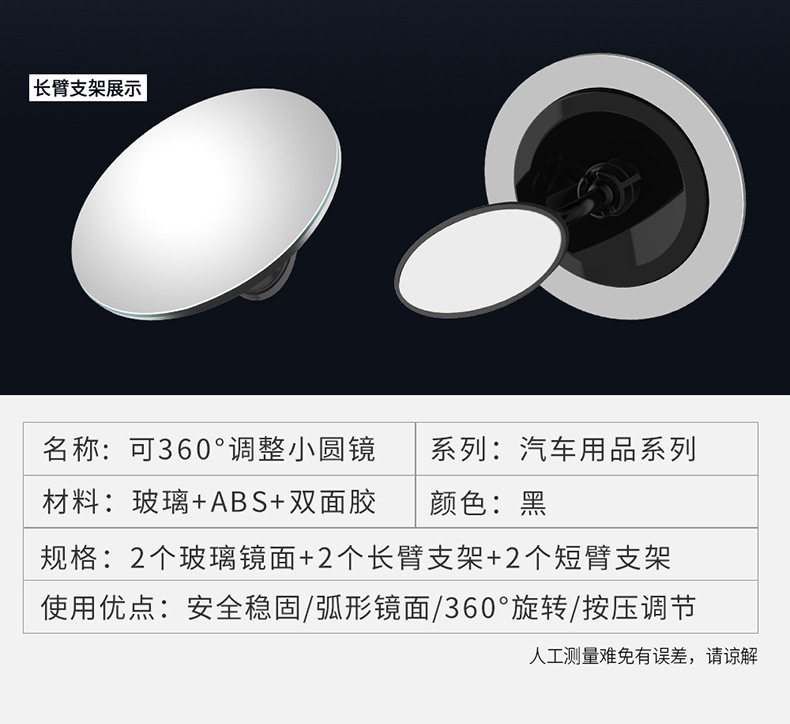 Wide-angle rearview mirror car small round mirror blind spot mirror auxiliary mirror curved base