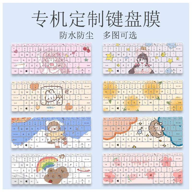 Applicable Huawei Matebook14S/13 notebook keyboard film XPRO protective film Magicbookpro16.1