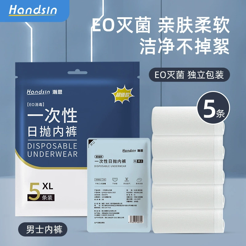 Hansi одноразовые трусики для мужчин 5 упаковок