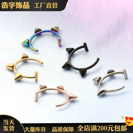 饰品配件;鼻饰;耳钉