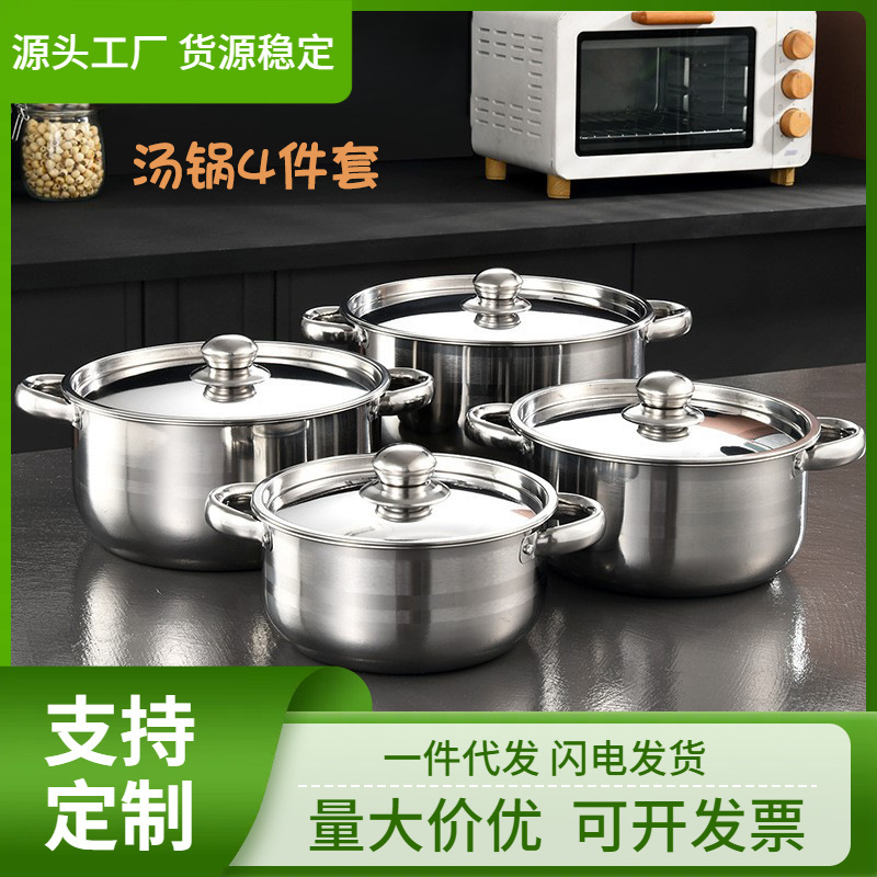 国境を越えたステンレスキッチン多機能調理鍋4点セット家庭用スープ鍋20-26cm調理器具セット|undefined