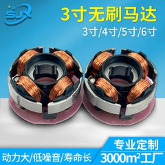 源工場3インチ4インチ5インチ6インチブラシレスモーター電動玩具手持ちファン首ファン部品