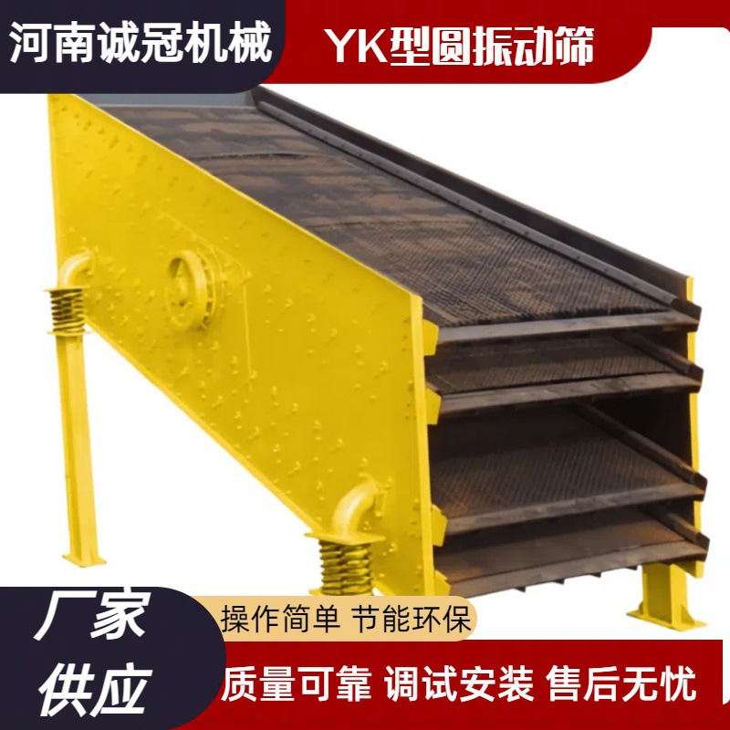 振动洗矿机 2YK1848 2YK1860 双层圆振动筛 沙场筛分选矿淘金设备