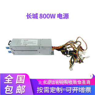 Suitable for Great Wall Inspur 5280/5270/5212M4 Server 800w Power Supply GW-CRPS800