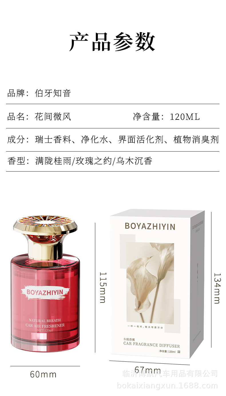 Tarot High-End Car Air Freshener, New Car Perfume for Men, Fresh and Long-Lasting Fragrance