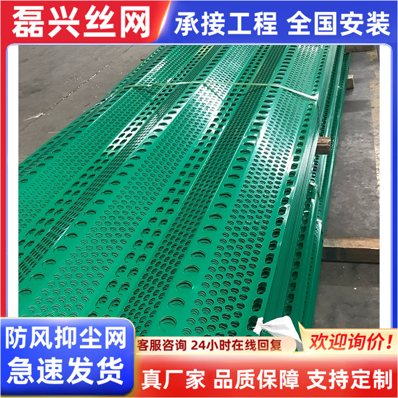 加工定制防风抑尘网电厂三峰挡风墙露天煤矿冲孔防风抑尘网