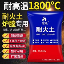 炉膛灶台修补炉膛锅炉炉灶土耐火水泥耐火供应链材料基础建材