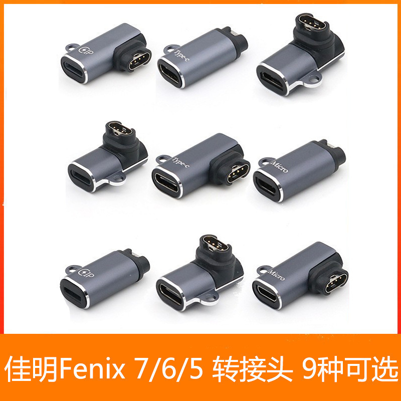 Applicable to Jiaming Garmin Fenix7 6s 6 5X forerunner 955 255 charging adapter
