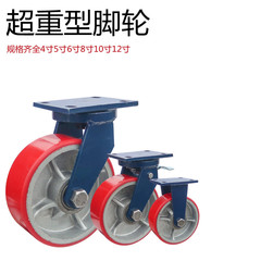 Ultra-heavy-duty caster wheels, 4-, 5-, 6-, 8-, 10-, and 12-inch universal swivel designs, made from durable polyurethane (PU) for heavy-duty hand trucks and gantry frames.