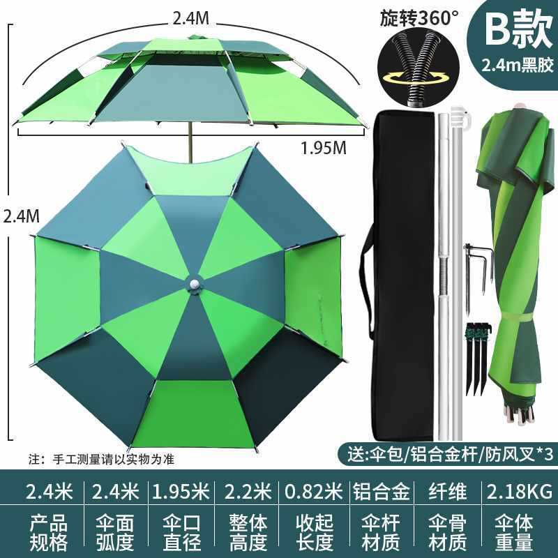 2025年新款钓鱼伞三折叠大钓鱼伞万向防雨遮阳加厚新款便携沙滩伞|undefined