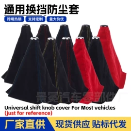 驾驶室及配件;手刹/档把套;汽车水管