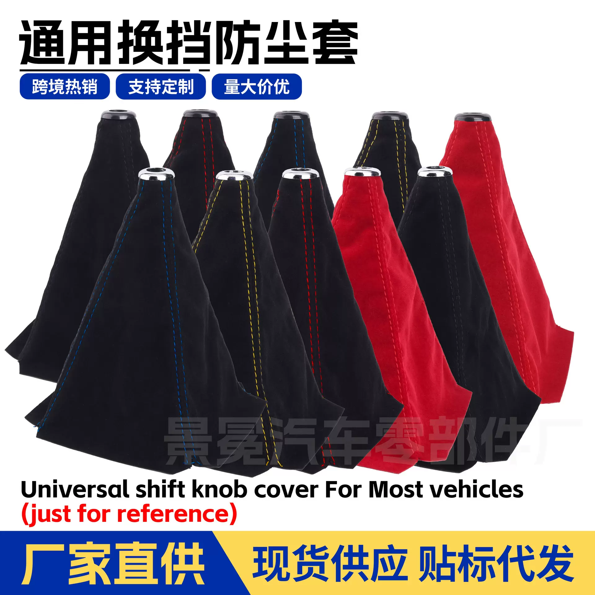 亚马逊热销改装汽车档把套绒面通用换挡防尘套跨境供货汽车内饰