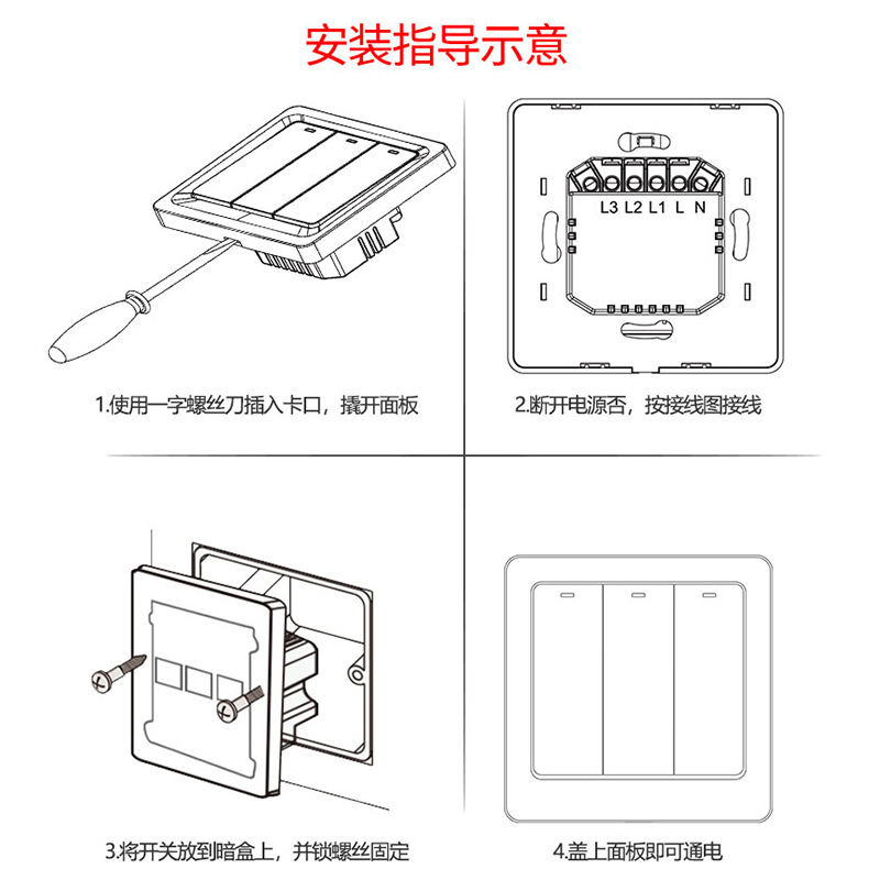 單火零火通用開關 WiFi按鍵開關 智能開關 86型 歐規英規國標塗鴉