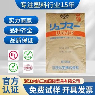 Uhmwpe Japan Mitsui Chemicals Xm220 Ultra-High Molecular Weight Polyethylene Corrosion-Resistant, Wear-Resistant and High-Impact