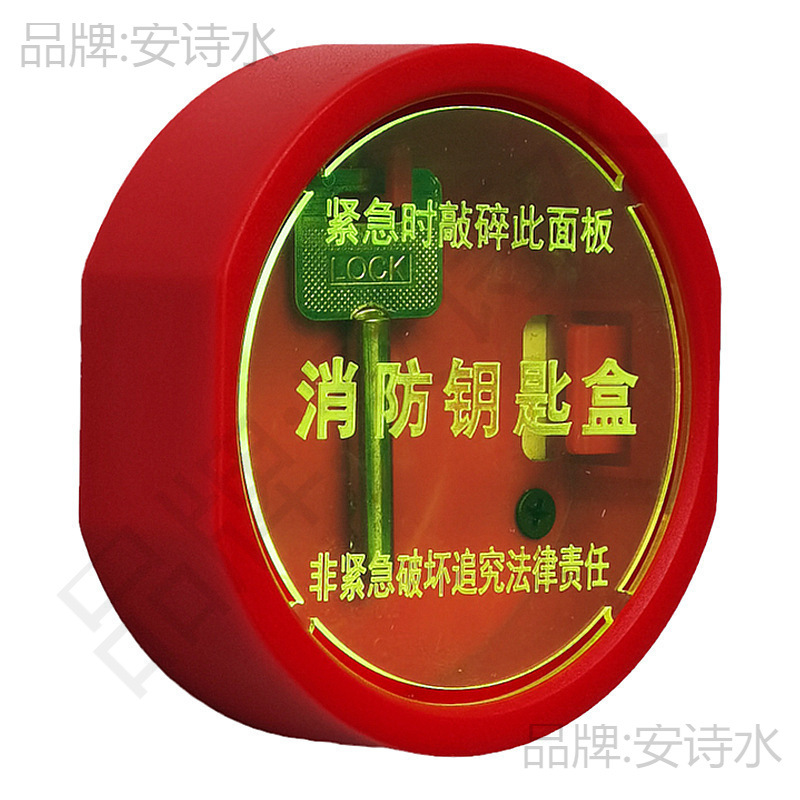 盒钥匙消防应急门窗学校配锤紧急出口推荐无需出租屋钥匙箱逃生