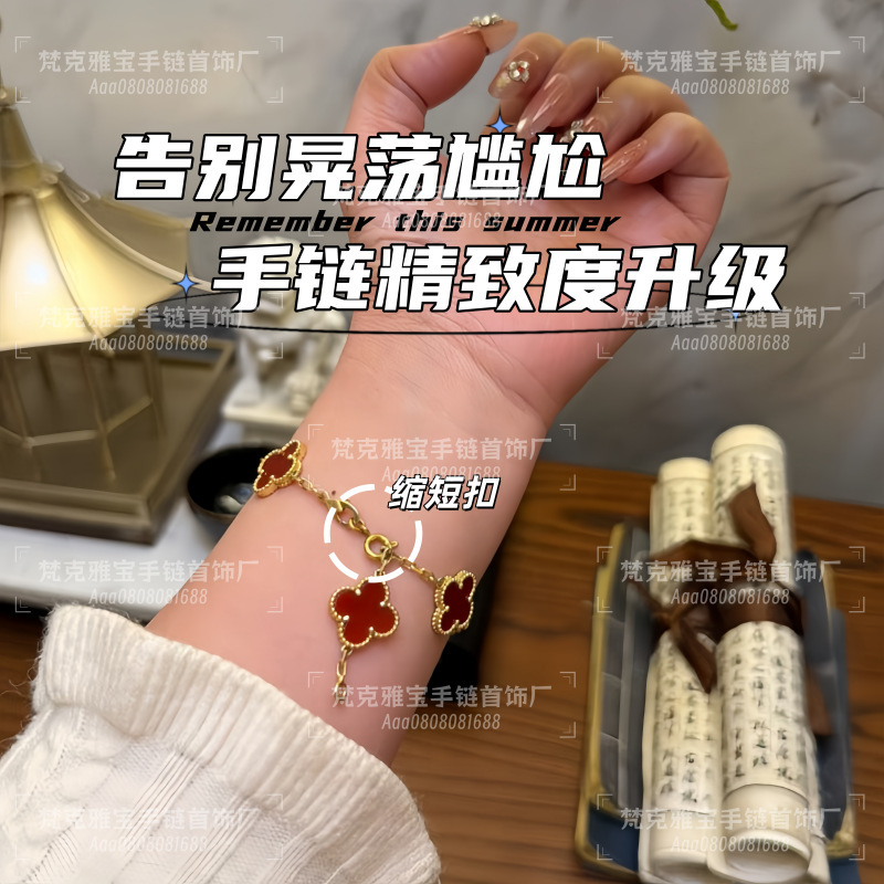High-end four-leaf clover five-flower bracelet with extension chain and shortening clasp, accessories for resizing, V gold in the same color High-end four-leaf clover five-flower bracelet with extension chain and shortening clasp, accessories for resizing, V gold in the same color