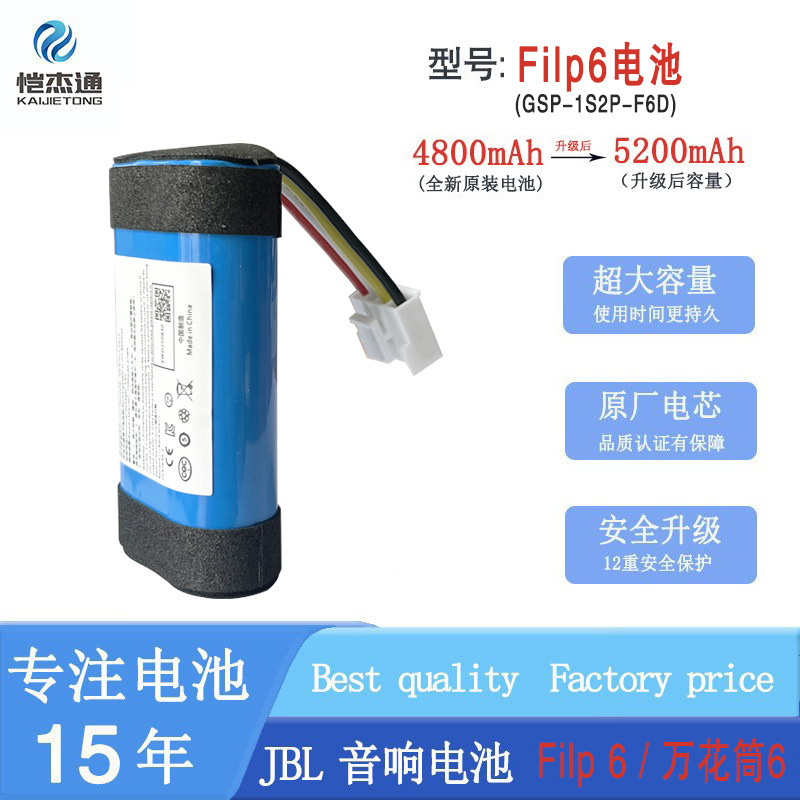 Suitable for Jbl Flip6 Bluetooth Audio Battery Flip6 Battery Gsp-1S2P-F6D Battery 5200Mah