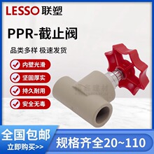 ��PPR��ֹ�y4��6���y�T�yоˮ�y�l�y����ʽ�~20 25 32 40 50 63