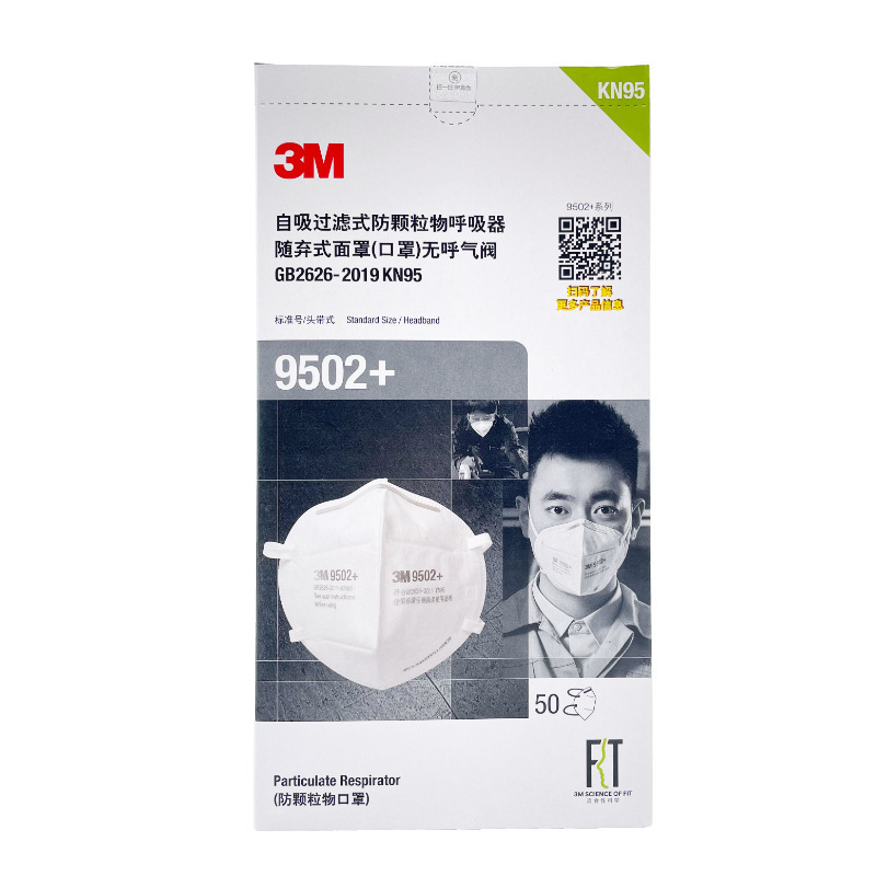 3M9502+防护口罩盒装双片KN95头戴口罩打磨装修工业防颗粒物口罩