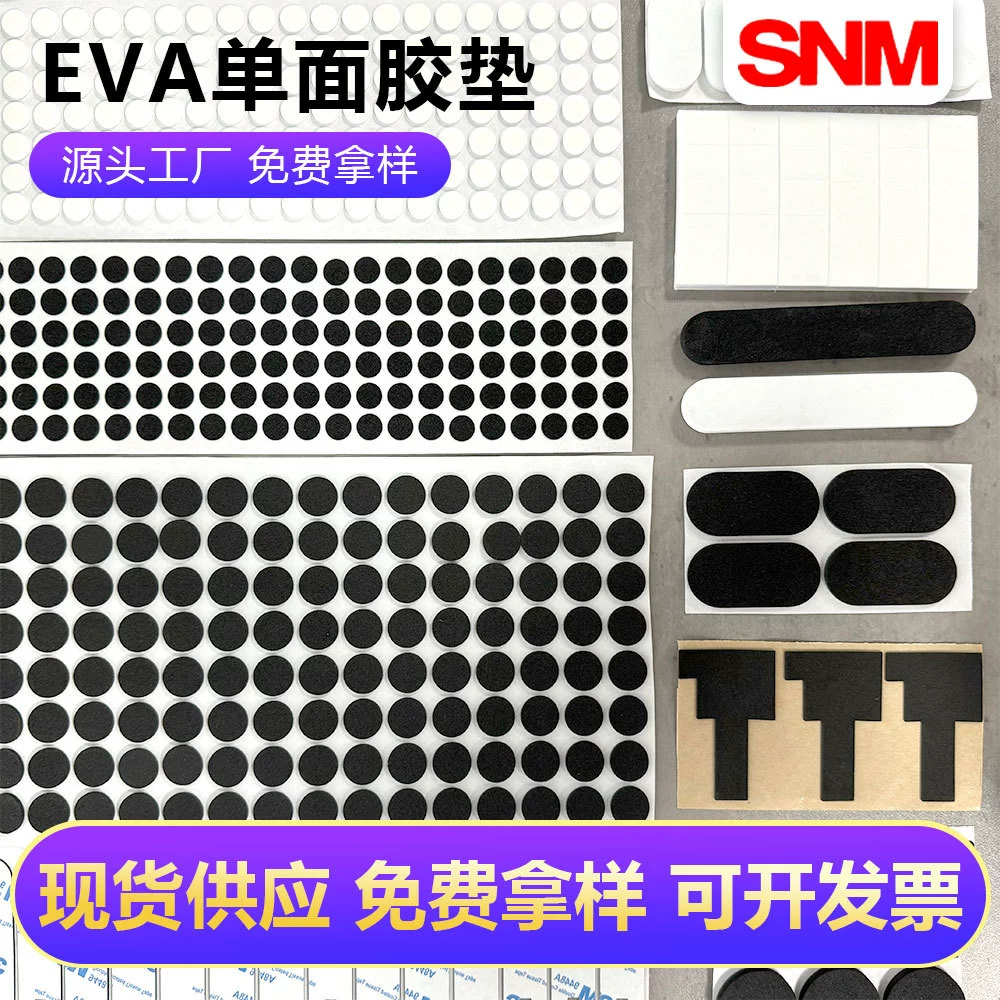 Круглый Черный EVA Foot Mat Силиконовый Противоскользящий коврик Сетчатая резиновая односторонняя прокладка Самоклеящийся eva Foam Rubber Mat Индивидуальные